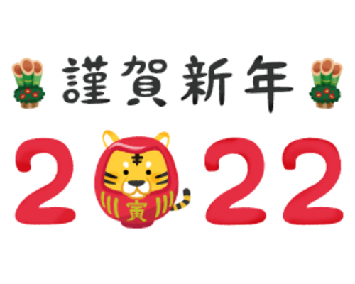 tiger-year2022-kingashinnen