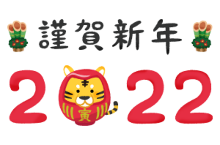tiger-year2022-kingashinnen